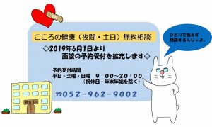 画像はうさじじ、ハートに絆創膏、相談窓口です