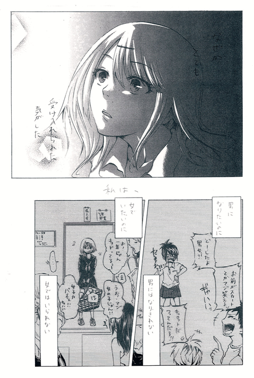 少年少女7ページ
