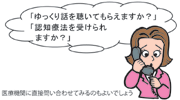 電話で相談している女性のイラスト