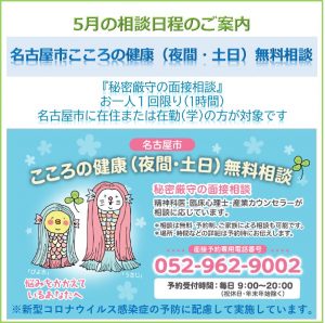 夜間土日５月画像