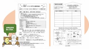 画像は自殺ハイリスク者等支援研修会チラシ、申込票、ぴよ吉とうさじです