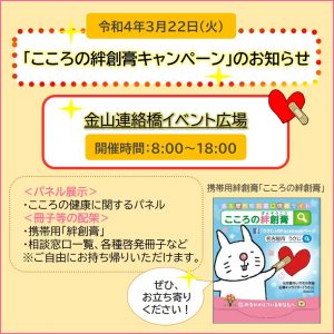 ココキャン用：こころの絆創膏表面画像など