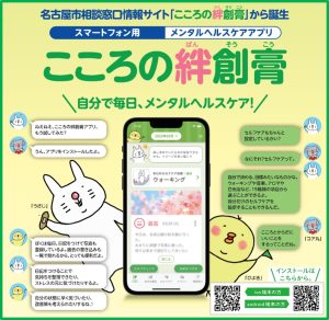 アプリ案内画像