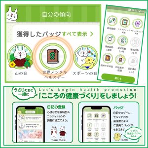 バッジ取得画面画像