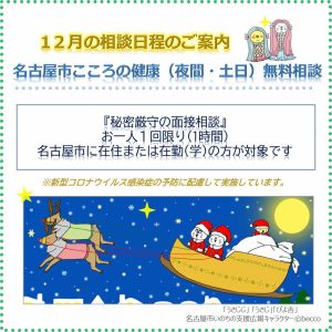 クリスマス図柄