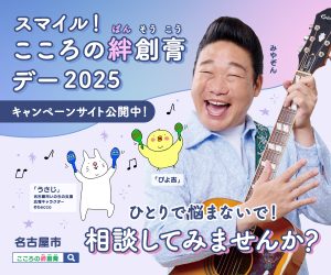スマデー2025周知画像