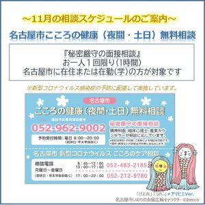 周知カードとうさじぴよ吉（11月）