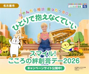 スマデー2026バナー