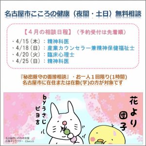 4月カバー画像