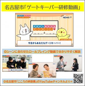研修動画周知画像①