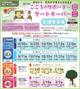 GK研修2025